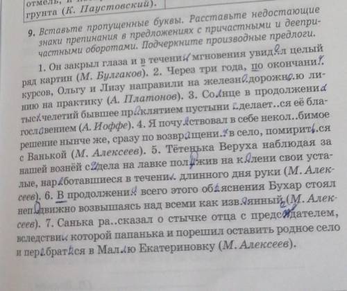 сделайте очень нужно. Если че там всё написано что делать​