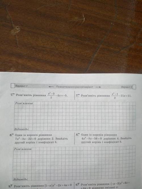 Нужно решить контрольную работу до 10:40 по Киеву.