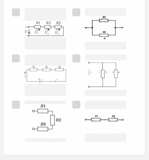 Укажите, в каких электрических цепях резисторы соединены только последовательно?
