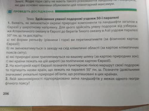 Дайте будьласка відповідь до п'ятниці.. Дякую.Наперед.