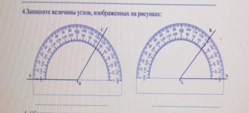 4. Запишите величины углов, изображенных на рисунках: OLтMва и на рН ,MUDAE