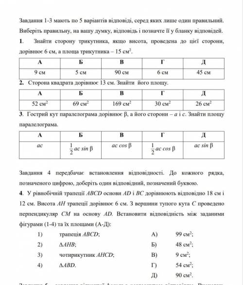 мне просто ответы, без решений​