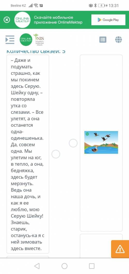 Тот надо соединить стрелками эти события потому что у меня 13 осталось