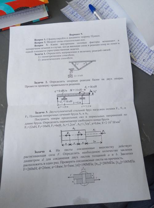 Предмет техническая механника в тезнткуме