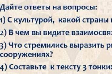 4) составьте к тексту 3 тонких и 3 толстых вопроса