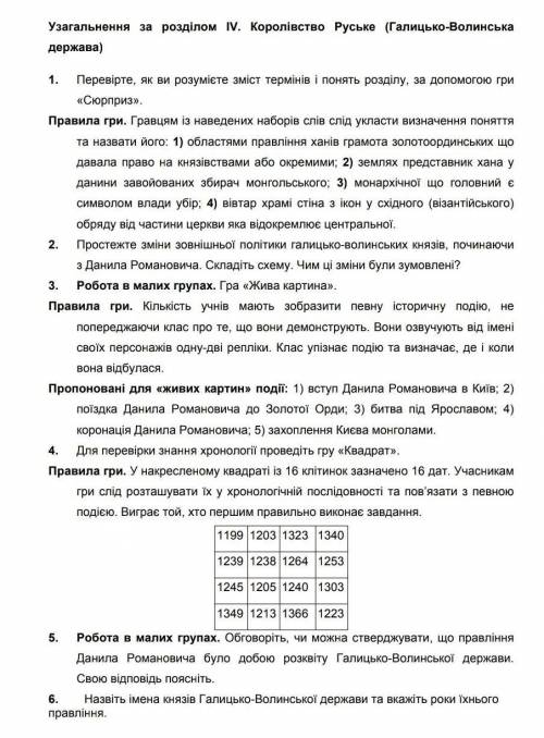 Завдання 1. Необхідно переставити слова, щоб вийшло визначення, а потім написати саме поняття. Завда