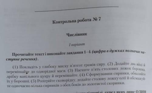 НЕПРАВИЛЬНО узгоджено числівник з іменником у реченні А першомуБ другомув третьомуг п'ятому(0, )​