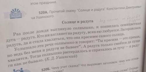 найти одно предложение с однородными со предложение и составить схему​