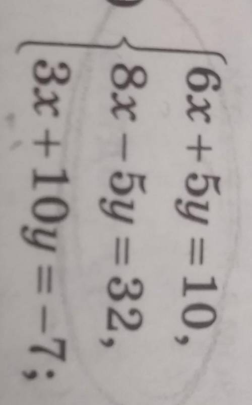 Розв'яжіть систему рівнянь методом додавання {6x+5y=10 {8x-5y=32 {3x+10y=-7​