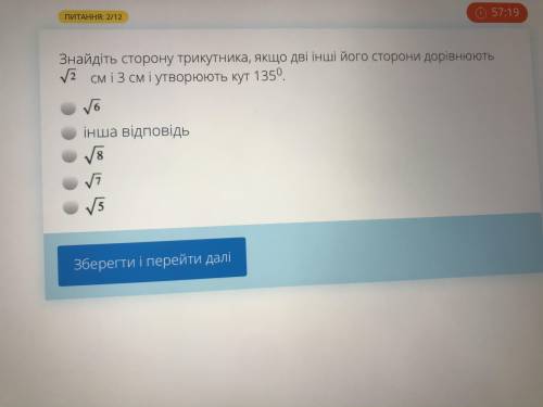 Найти сторону треугольника, если...