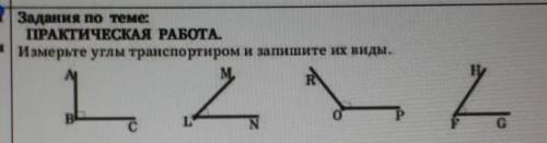 Задание по теме практическая работа и измеритель около трансформатора и запишите их вид ​