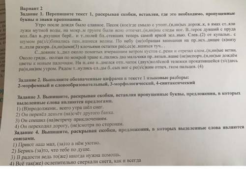 Трачу на вопрос.Кто ответит неправильно,на того кину жалобу.Очень ,сделайте все задания ​