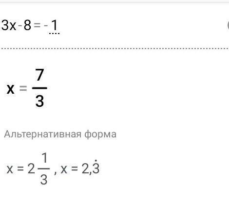 Розв'яжіть систему рівнянь3х-8= -1.11y - 3x = -11.​