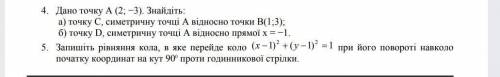 зделать это задание всем буду благодарна за молейшую ​