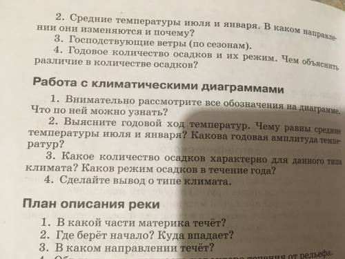 надо Сделать по этим климата граммам работу с климатическими диаграммами  ДАЮ 35 б