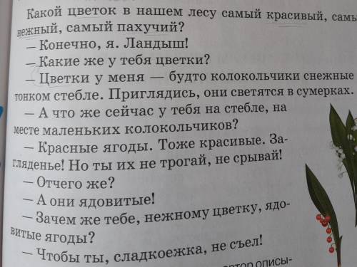 Найди в тексте прилагательное с существительным , признаки которых они называют.