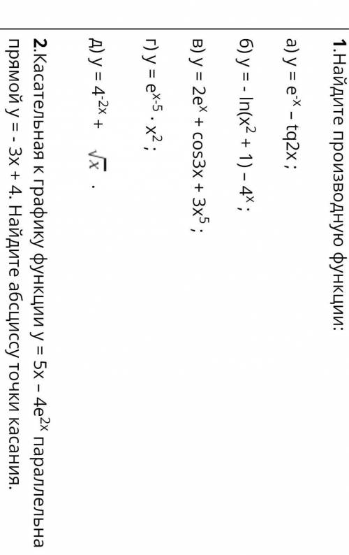 Заранее , очень выручите) 1. Найдите производную функции (само задание на фото) 2. Касательная к гра
