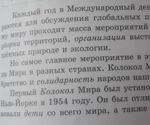 выпишите из 1-2 абзацев выделенные существительные в составе словосочетания существительное+существи