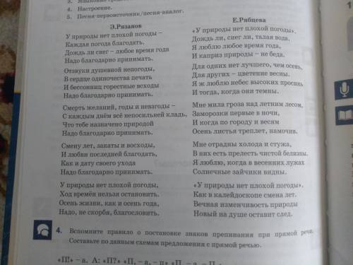 Сравните два текста выявите их сходства и различия по следующему плану 1.тема и идея  2.ключевая мыс