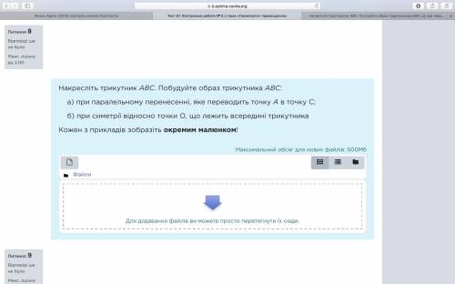 Нарисуйте треугольник АВС. Постройте образ треугольника АВС: а) при параллельном переносе, которое п