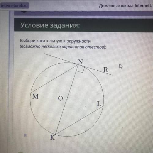 1.NR 2.MN 3.NK 4.KL 5.OK 6.нет на рисунке