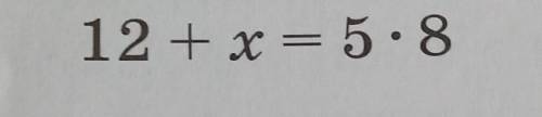 12 + x = 5*8 2 класс 4 часть 31 страница ​