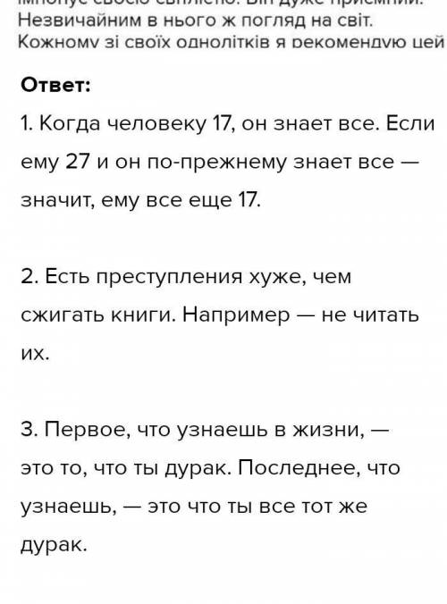 Виписати цитати до образу тома з твору усмішка​