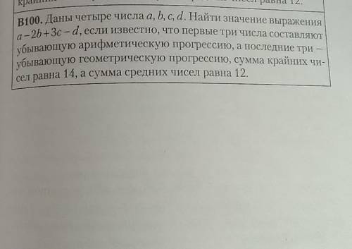 вас к шалашу ... Посоедний пример решить нужно. Все отдам​