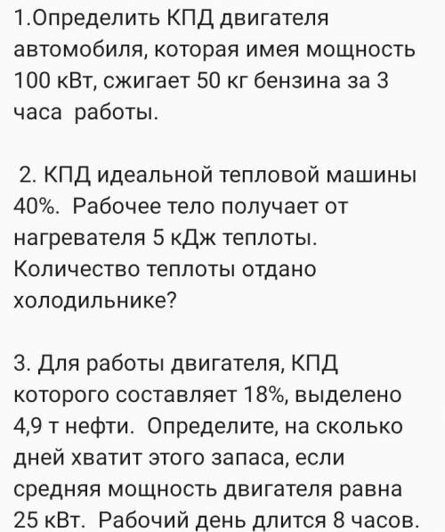 , очень нужно . Через 30 мин сдавать, ( желательно с дано ) Буду очень благодарным . ​