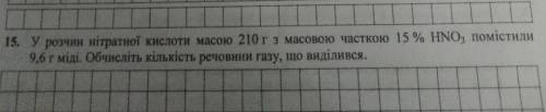 До іть будь ласка, дуже сильно вас, з хімії задача(((​