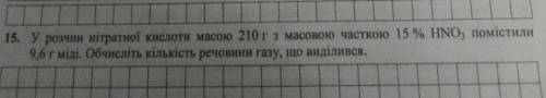 До іть будь ласка, дуже сильно вас, з хімії задача(((​