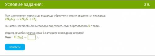 Вычисление массы или объёма вещества по уравнению химической реакции. подробности на фото.