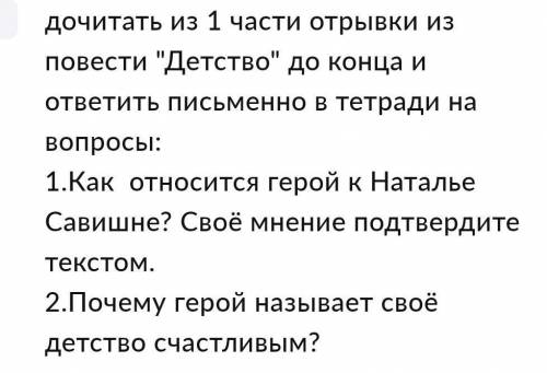 за хороший, полный ответ!ответить на вопросы 1 и 2 !​