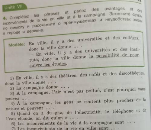 Люди сделайте эту упражнение​ с французским языком