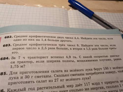 Срежнее арифметическое двух чисел 6. Найдите эти числа, если первое число в 2,5 раза больше, а второ