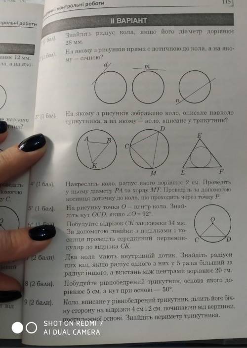 ЧЕМ МОЖЕТЕ(надо решить все кроме 1,2,3,6,8)​