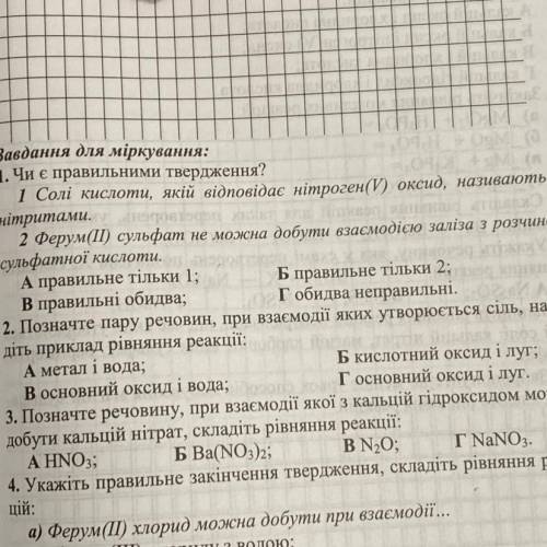 Дуже потрібно 1 і 2 завдання