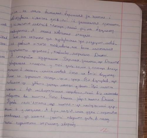 Твір на тему про що може розповісти останній листокза новелою О. Генр )​