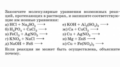 Сделвть под буквами:в,г,д,е​