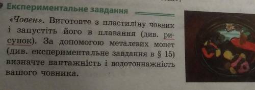 Смотри фото. Виміряйте масу монетки. Що слід зробити, щоб отримати якнайточніший результат? ​