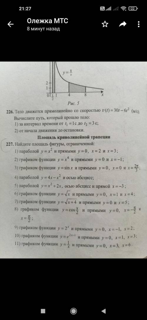 Помните решитьНомер 1,2,3,4,5