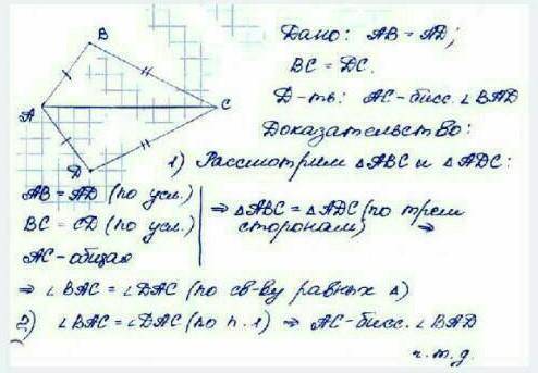 , геометрия вас! 52б. Я так поставил!