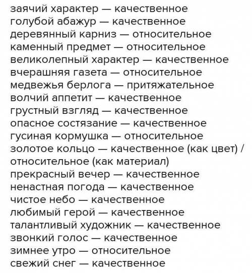 Составить стих со словами Заячий характер; голубой абажур; деревянный карниз; каменный предмет; вели