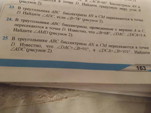 Номер .в Треугольнике АВС биссектрисы АN CM пересекаются в точке Д .известно что ДАС+В=91,а ДС_+В=10