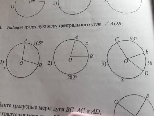 Найдите градусную меру центрального угла AOB