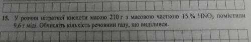 ХІМІЯ (((До іть будь ласка дуже сильно вас 1 ЗАДАЧКУ(​