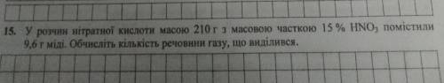 ДО ІТЬ БУДЬ ЛАСКА, ДУЖЕ СИЛЬНО ВАС, З ХІМІЇ ЗАДАЧА (((​