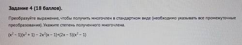 . Надеюсь мне, уже нет надежды что сделаю эту домашку... ​