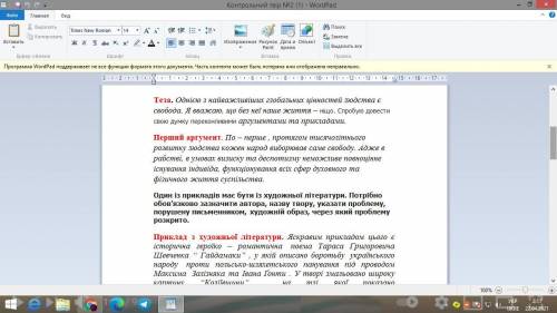 , очень на сегодня!Контрольний твірИнструкция на скринах