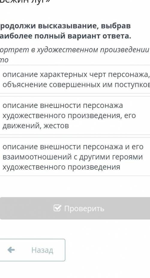 Жанровые особенности произведения И.С. Тургенева «Бежин луг» описание внешности персонажа художестве